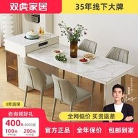 百亿补贴：SUNHOO 双虎-全屋家具 双虎伸缩岩板岛台餐桌带电磁炉一体家用2023新款多功能饭桌710P