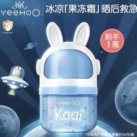 YeeHoO 英氏 坚果霜太空凝露婴儿面霜 25g