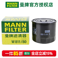 曼牌滤清器 MANNFILTER）机滤机油滤芯格滤清器过滤网发动机保养专用汽车配件 W811/80 现代ix25 1.4T 1.6 2.0