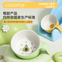 cocome 可可萌 果果儿童餐具仿陶瓷耐摔防烫单柄碗可单手握牛油果色