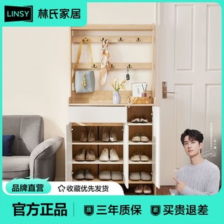 百亿补贴：LINSY 林氏家居 林氏木业北欧简约现代原木色鞋柜玄关柜透气储物柜JS2N