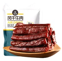 Kerchin 科尔沁 风干牛肉干 原味 250g