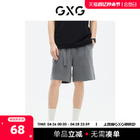 GXG 男装商场同款 西装五分短裤可拆卸腰带23年夏季新品GE1220936E