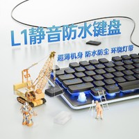 奇联 L1机械手感狼途键盘有线游戏金属面板薄膜电脑笔记本键盘家用办公