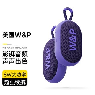 W&P 蓝牙音箱无线音响便携式立体声防水迷你户外音响蓝牙低音炮大音量