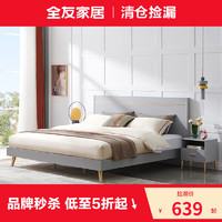 QuanU 全友 家居 意式轻奢双人床 床屏可储物 主卧室框架床双色可选126802