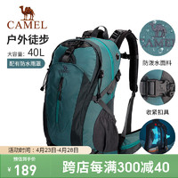 CAMEL 骆驼 户外登山包旅游旅行轻便大容量双肩包骑行跑步男女包1F01O018灰蓝 灰蓝,40L