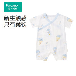 Purcotton 全棉時代 純棉新生嬰兒連體衣服