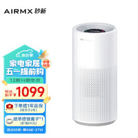 AIRMX 秒新 无雾加湿器 母婴家用三重除菌智能恒湿 6L大容量冷蒸发加湿器 象牙色 AirWater A2