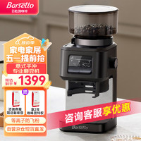Barsetto 专业磨豆机 百胜图咖啡豆电动研磨机 全自动家用小型意式美式虹吸法压咖啡磨粉机器BAG-G01石墨黑