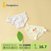 Tongtai 童泰 四季1-5岁婴幼儿女宝宝用品女童面包裤内裤2条装 均色 100cm
