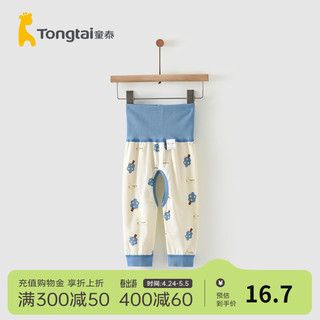 Tongtai 童泰 四季1-6月婴幼儿衣服宝宝舒适家居内衣高腰开裆裤 蓝色 59cm