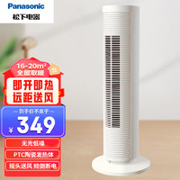 Panasonic 松下 暖风机取暖器家用电暖器速热摇头客厅卧室电暖风塔式立式电暖气 机械款（DS-PF2041CW）
