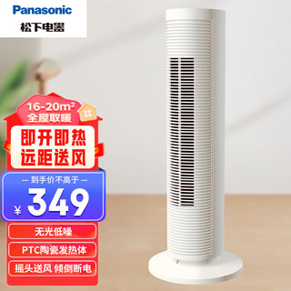 Panasonic 松下 暖风机取暖器家用电暖器速热摇头客厅卧室电暖风塔式立式电暖气 机械款（DS-PF2041CW）