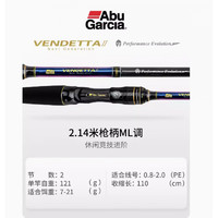 ABU GARCIA阿布24VENDETTA 复仇二代 2-3米路亚竿远投翘嘴直柄枪柄 702m 枪柄2.13米ML中软调中