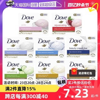 Dove 多芬 香皂柔滑肌肤沐浴肥皂洗手清洁皂持久留香 90g