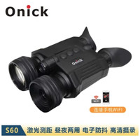 欧尼卡夜视仪昼夜两用电子防抖夜视望远镜S60 6-36倍 带测距版