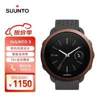 SUUNTO 颂拓 3 铜灰色 户外智能运动手表 运动心率GPS定位长续航礼物送男女友