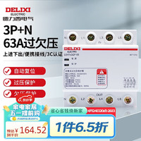 DELIXI 德力西 电气过欠压保护器自复式上进下出DZ47sGQF 3P+N 63A