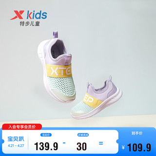 XTEP 特步 童鞋网孔一脚蹬跑鞋幼小童男女童童趣鞋子 泡沫绿/雪青紫 29码