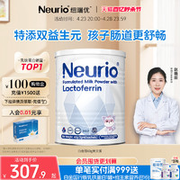 neurio 紐瑞優 纽瑞优 乳铁蛋白调节肠道免疫力 60g