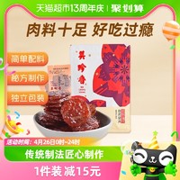 88VIP：BEE CHENG HIANG 美珍香 迷你金钱 烧烤猪肉