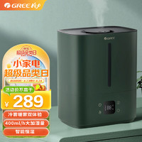 GREE 格力 加湿器静音卧室 智能恒湿热蒸发除菌婴儿用大容量桌面空气加湿器落地式客厅 大雾量上加水 60X61