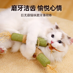 迪普尔猫玩具逗猫棒超大猫薄荷棒自嗨解闷耐咬猫木天蓼薄荷球猫咪磨牙棒