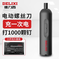 DELIXI 德力西 电动螺丝刀充电式家用小型迷你锂电起子手电钻电批电钻