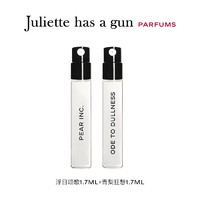 Juliette has a gun 佩枪朱丽叶 浮日歌1.7ml+青梨狂想1.7ml