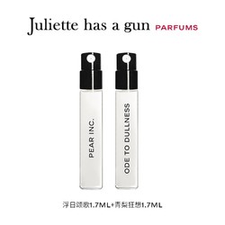 Juliette has a gun 佩槍朱麗葉 浮日歌1.7ml+青梨狂想1.7ml
