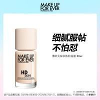 MAKE UP FOR EVER makeupforever玫珂菲清晰无痕亲肌高清粉底液持妆30毫升