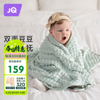 Joyncleon 婧麒 豆豆毯婴儿盖毯新生儿安抚毛毯春秋款儿童被子宝宝 jmt11565