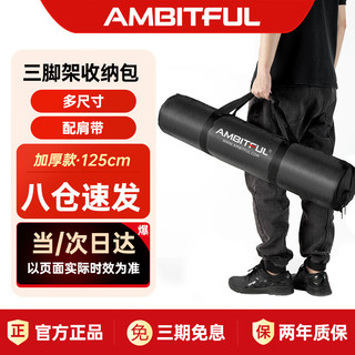 AMBITFUL 125cm摄影包三脚架包闪光灯套装箱包摄影棚大中小号便携收纳包加厚手提包灯架包外户携带箱