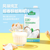 BANNARAINFOREST 版纳雨林 越南进口椰汁1L*2 盒早餐鲜榨椰奶植物蛋白饮料整箱礼盒装