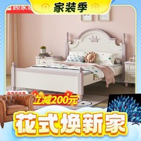 家装季：KUKa 顾家家居 儿童床 梦幻粉皇冠（不含床垫） 1.35*2m