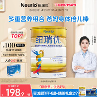 neurio 紐瑞優 纽瑞优 中老年乳铁蛋白免疫力 300g