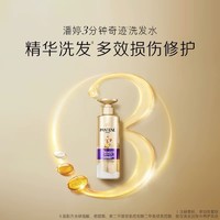 PANTENE 潘婷 洗护三件套（潘婷洗发水到手价38.17元一件*2+潘婷护发素到手价25.3元一件+屈臣氏沐浴露到手价13.37元）