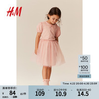 H&M童装女童2024春季时尚舒适潮流公主裙薄纱半身裙1227242 粉色 110/50