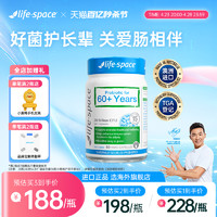 life space [值得买]澳洲进口life space益生菌中老年肠道养胃常青瓶60粒