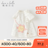戴维贝拉（DAVE＆BELLA）儿童t恤半袖纯棉婴幼儿衣服短袖女童上衣打底衫2024夏季童装 爱心印花 90cm（身高80-90cm）
