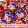 吉品到 海盐小圆饼干 混合口味60包