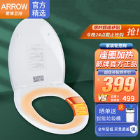 ARROW 箭牌卫浴 箭牌（arrow） 智能马桶盖AKE1067