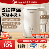 Midea 美的 恒温电热水壶家用泡茶智能烧水壶保温一体全自动不锈钢开水壶