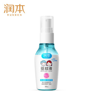 儿童专用户外防蚊喷雾 50ml 1瓶