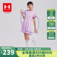 安德玛（Under Armour）童装女大童连衣裙2024春夏儿童卫衣裙百搭连衣裙 紫色 140cm