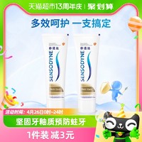 SENSODYNE 舒适达 一次购买，牙膏一年足够用！（多效牙膏100g*2支31.69元/件+多效牙膏70g*2支20.03元/件+抗敏感亮白牙膏100g*3支 56.13元/件+纳美牙刷2.92元/件）