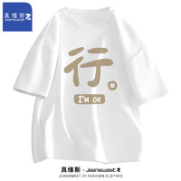 JEANSWEST Z+真维斯Z+短袖T恤男2024夏季时尚潮流半袖上衣百搭体恤衫 行#白色 2XL