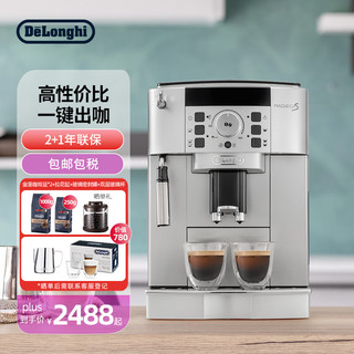 De'Longhi 德龙 Delonghi）全自动咖啡机ECAM22.110.SB 家用意式一体机15Bar泵压美式现磨打奶泡13档研磨豆粉 原装进口