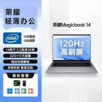 HONOR 荣耀 MagicBook14 酷睿标压 轻薄办公笔记本